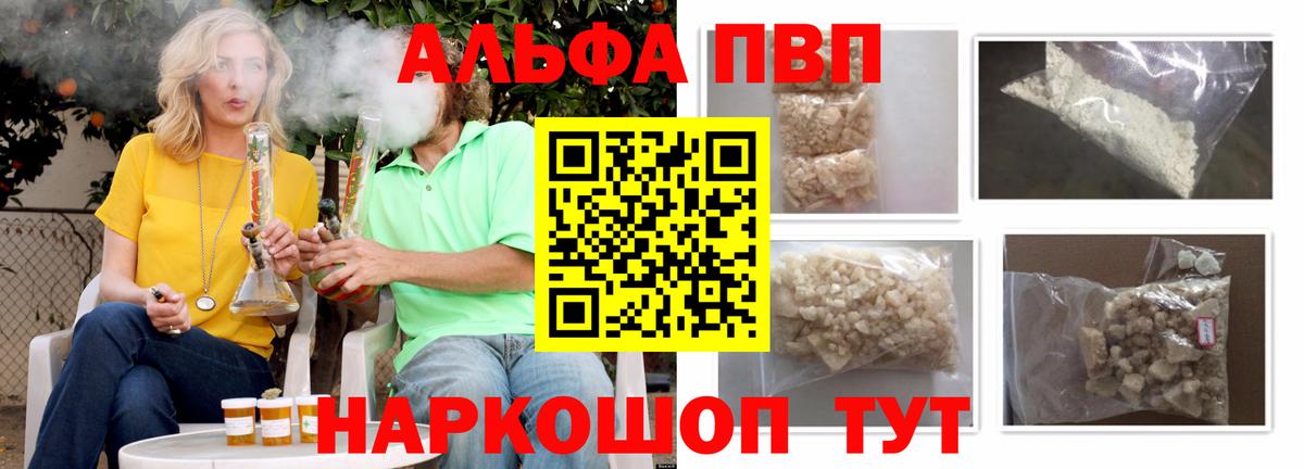 A-PVP мука  Alfa_PVP кристаллы  Alpha PVP Crystall  Alpha PVP  Сунжа  Вход с VPN 