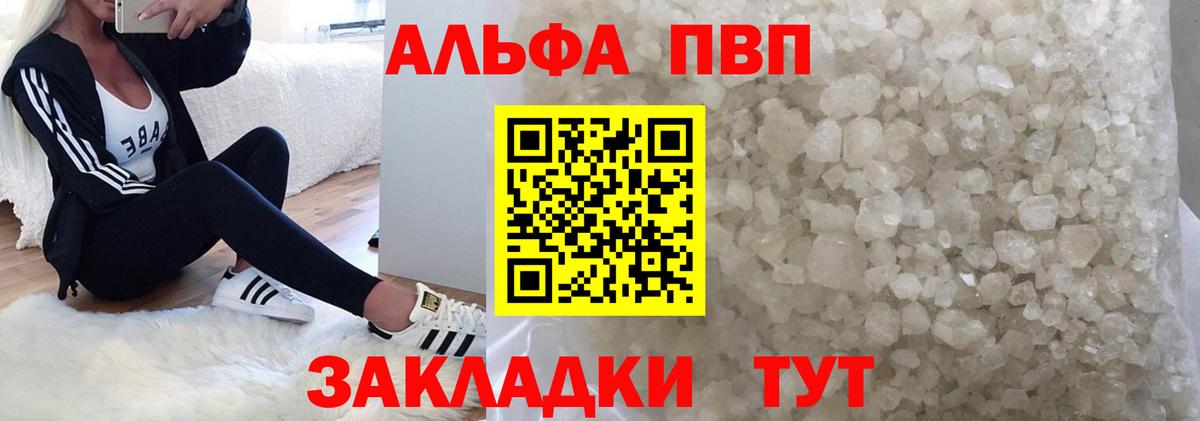 где продают   Альфа ПВП мука  Сунжа  A PVP кристаллы 