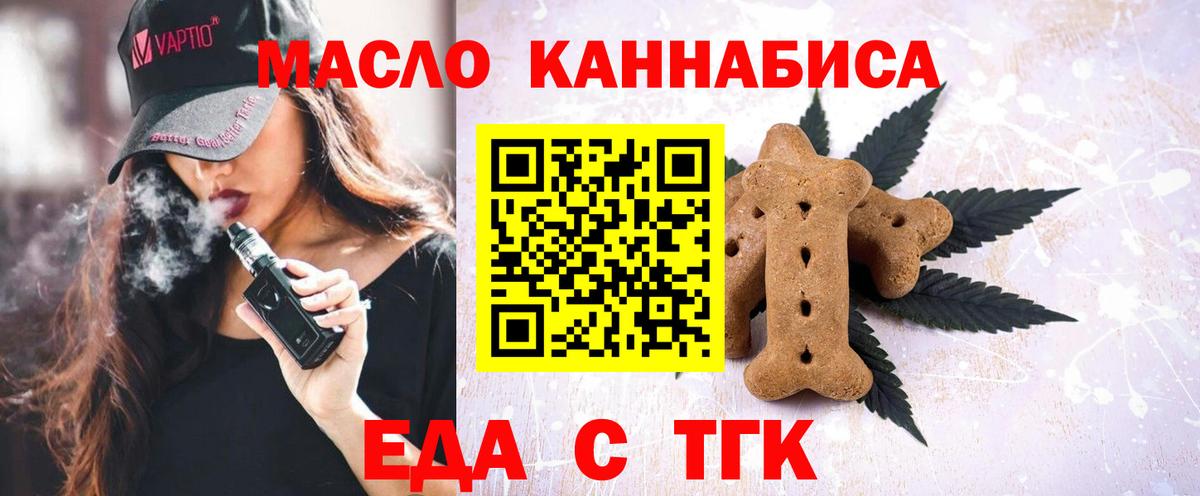 Canna-Cookies конопля  Вход с VPN  Сунжа 