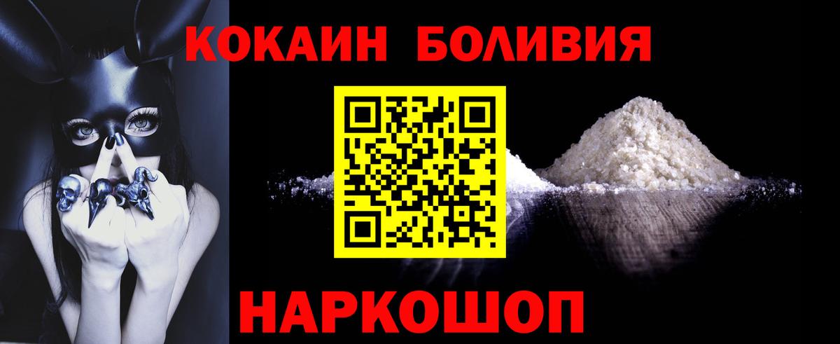 Кокаин Перу  наркота  Сунжа  Кокаин Боливия 