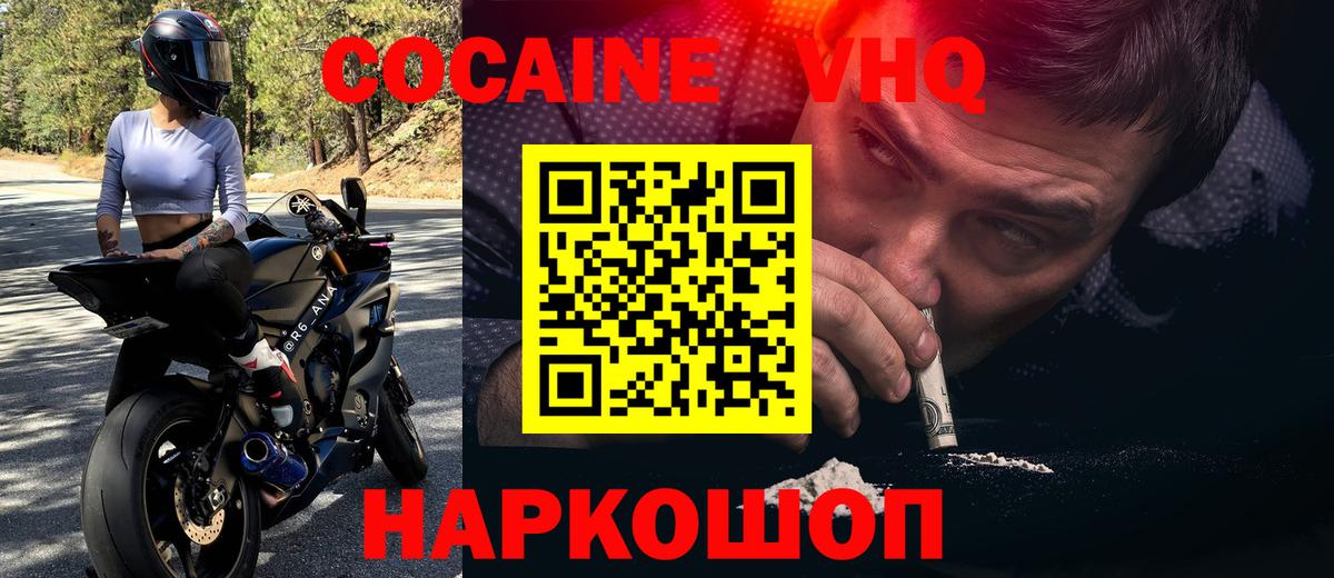 Сунжа  Cocaine  Вход с VPN  Cocaine 98%  где купить наркоту  КОКАИН Fish Scale 