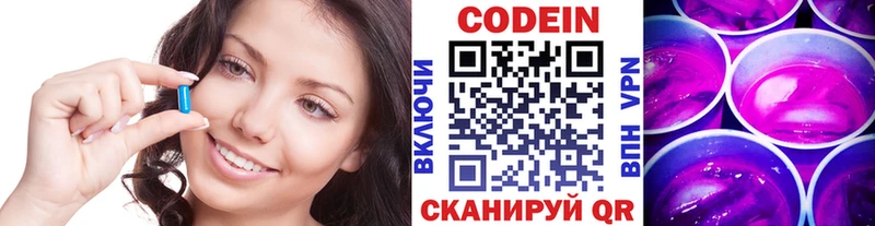 Кодеин напиток Lean (лин)  купить   мориарти Telegram  Сунжа 