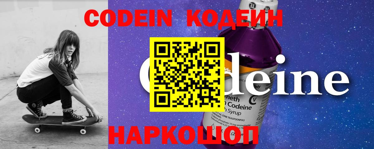 Кодеин напиток Lean (лин) Сунжа