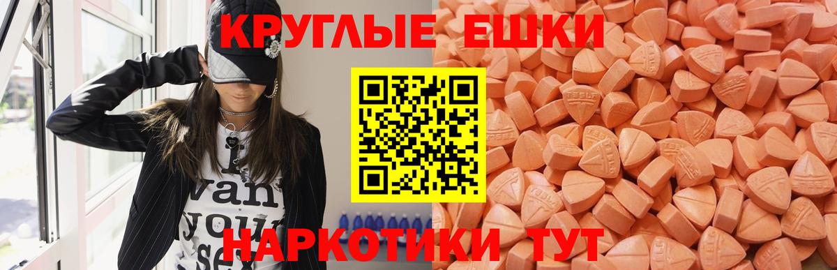 Сунжа  Экстази TESLA  Ecstasy таблы  Экстази  закладки  Вход с VPN 