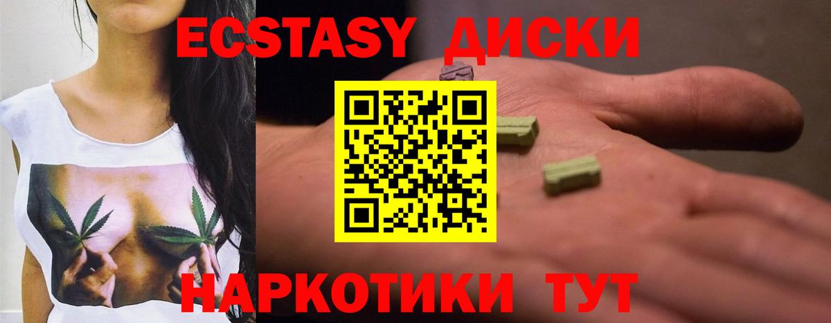 ЭКСТАЗИ XTC Сунжа