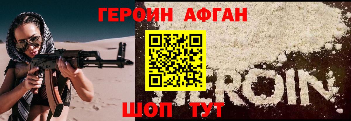 ГЕРОИН  Вход с VPN  Сунжа  Героин Heroin 