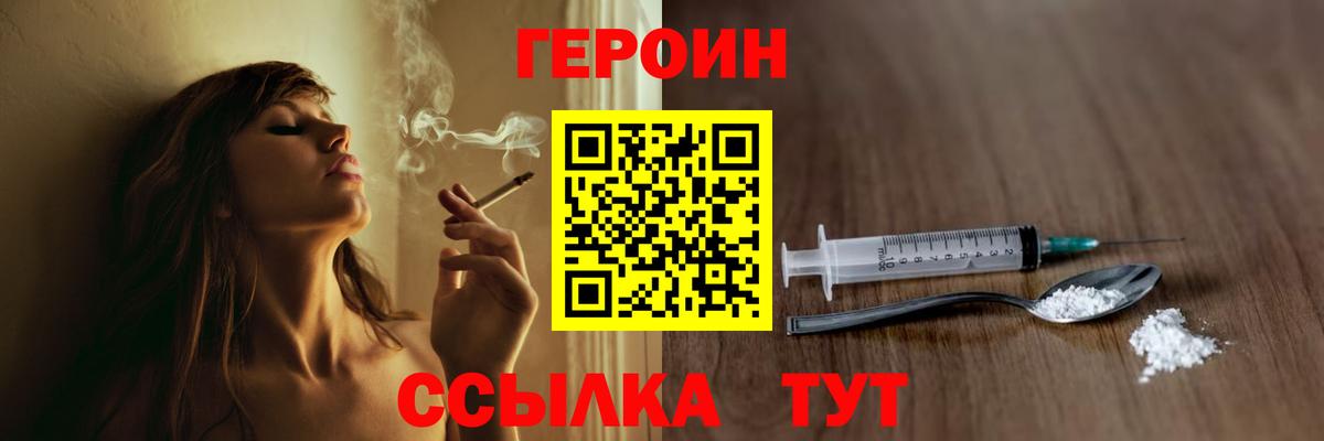 Героин герыч Сунжа