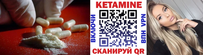 Кетамин VHQ  Сунжа 