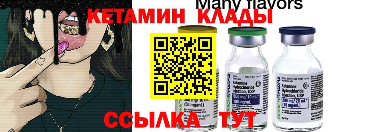 КЕТАМИН ketamine Сунжа