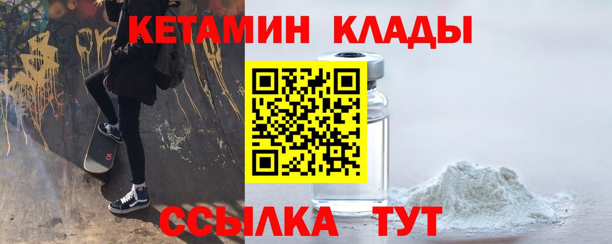 КЕТАМИН VHQ  Сунжа 