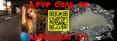 соль курить ск Краснодар