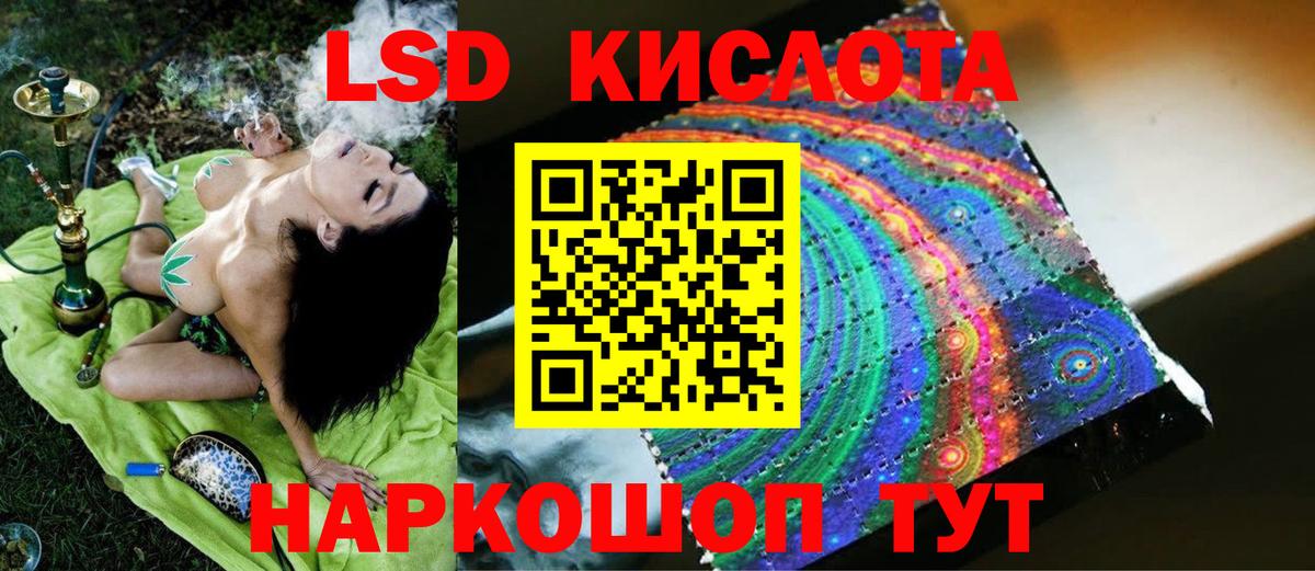 LSD-25 экстази кислота  LSD-25 экстази  ЛСД экстази кислота  Сунжа  Вход с VPN 