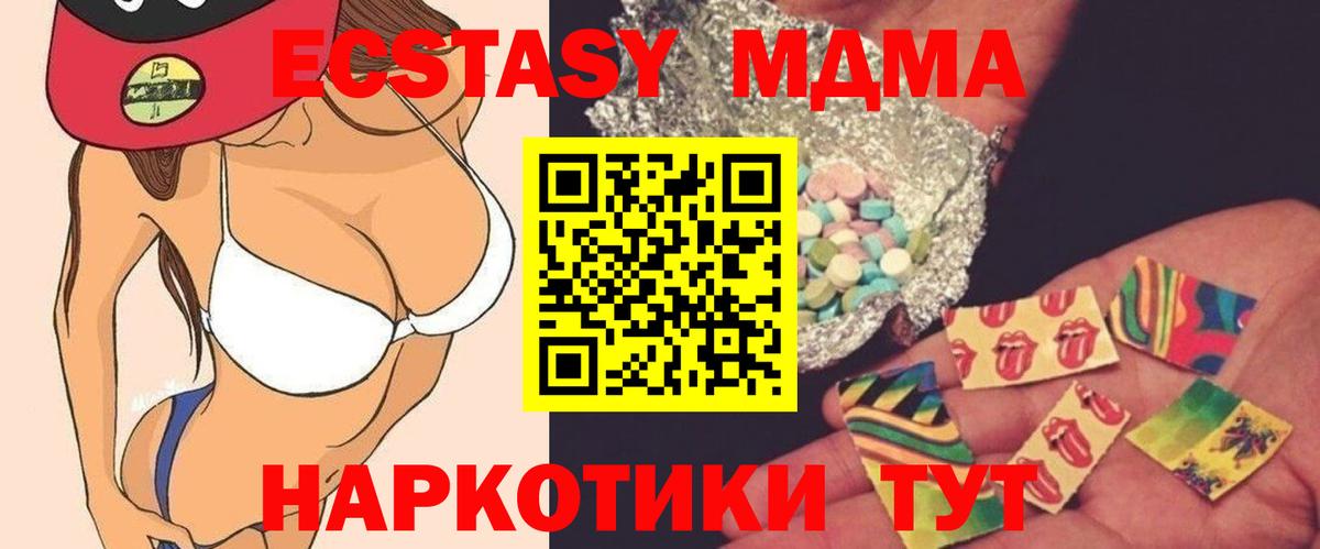 МДМА кристаллы  MDMA кристаллы  Вход с VPN  МДМА  Сунжа 