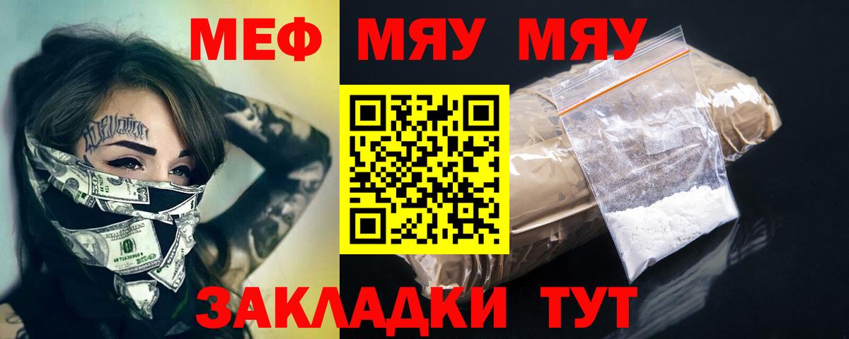 Меф mephedrone  Вход с VPN  Мефедрон  Сунжа  МЕФ кристаллы 