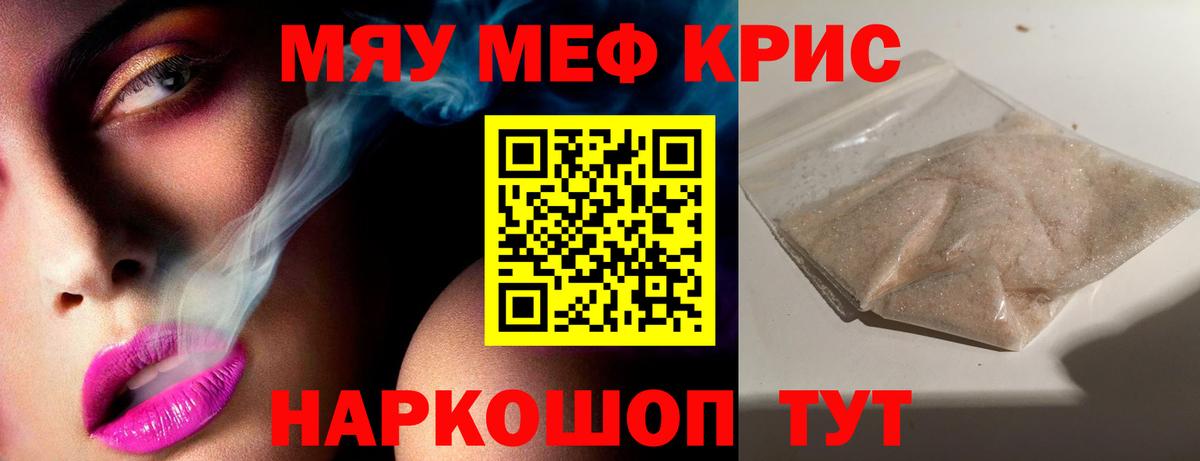Мефедрон  Мефедрон  Мефедрон 4 MMC  Сунжа 
