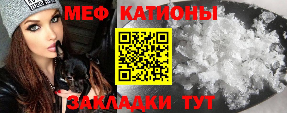 Меф  Сунжа