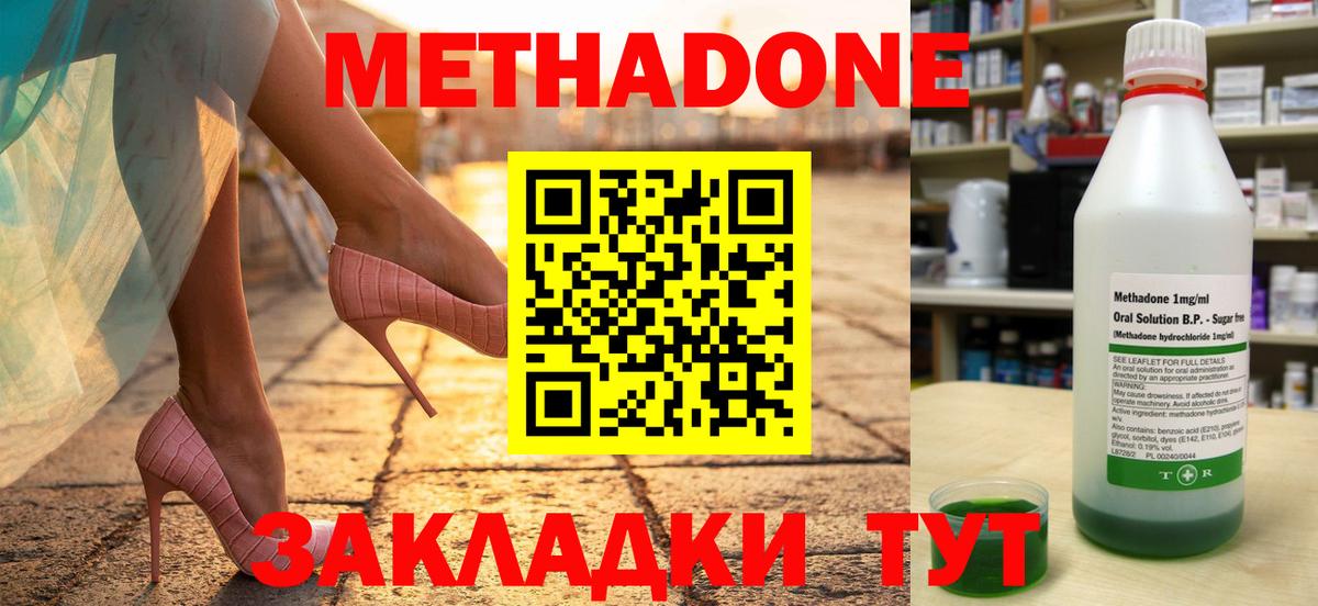 Сунжа  МЕТАДОН кристалл  Метадон VHQ  Вход с VPN 
