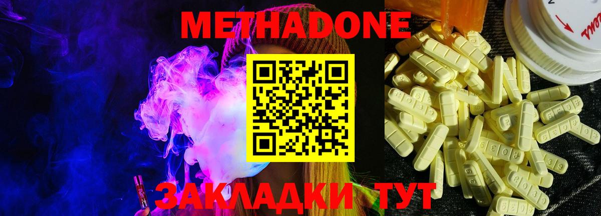 Метадон белоснежный Сунжа