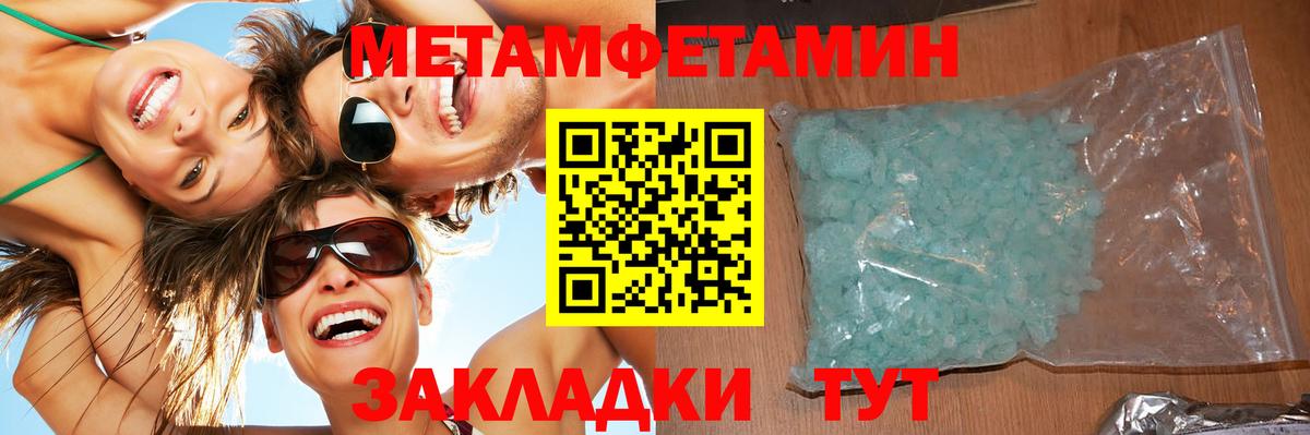 МЕТАМФЕТАМИН витя  Вход с VPN  Сунжа  МЕТАМФЕТАМИН витя 