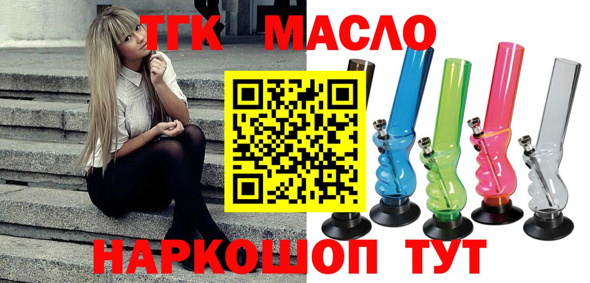 Сунжа  ТГК вейп с тгк  Вход с VPN  ТГК вейп с тгк 